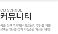 커뮤니티