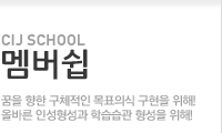 멤버쉽