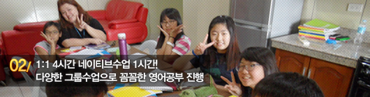 1:1 4시간 네이티브수업 1시간!
